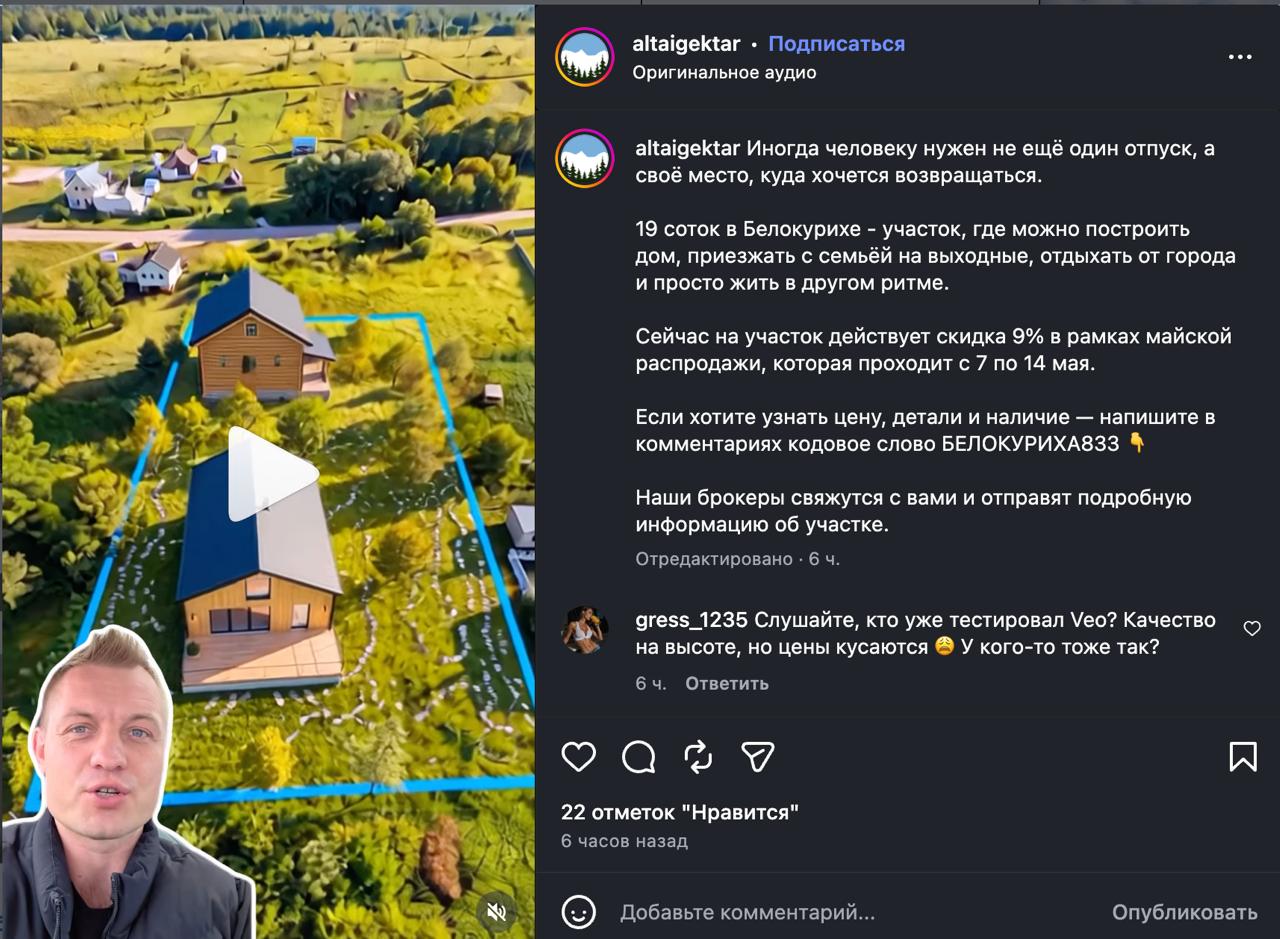 Публикация Instagram 1